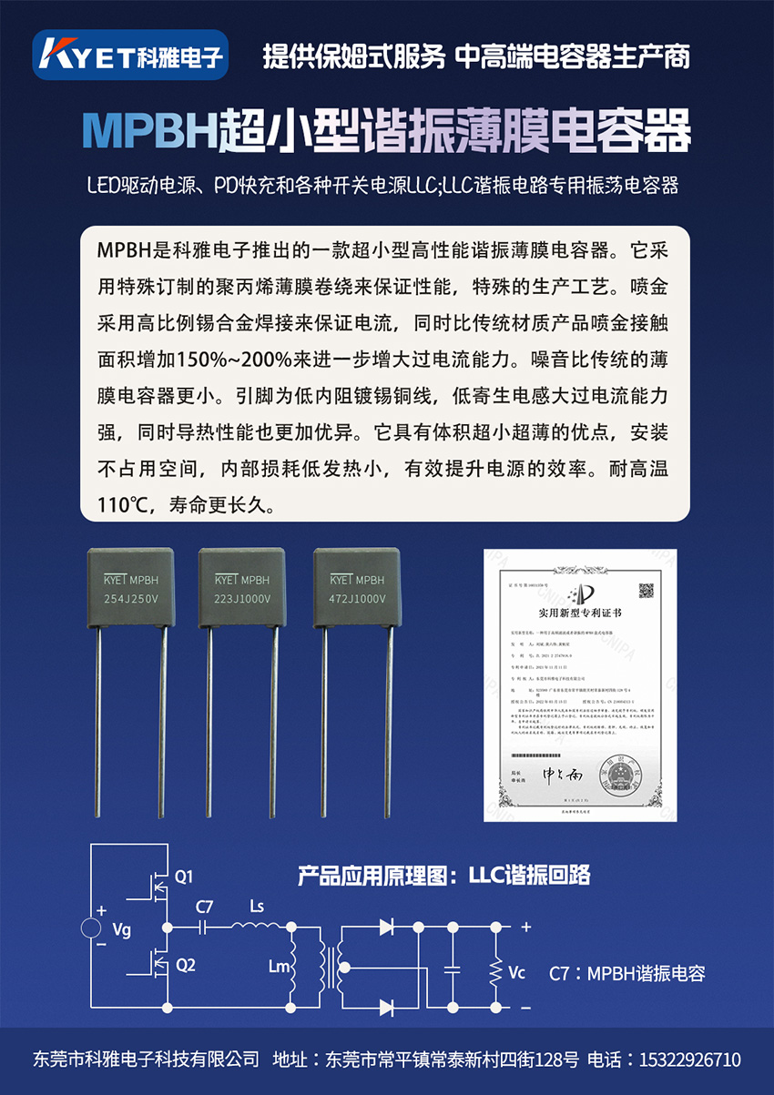 MPBH電容器介紹