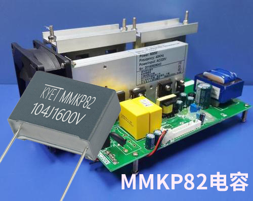 MMKP82電容