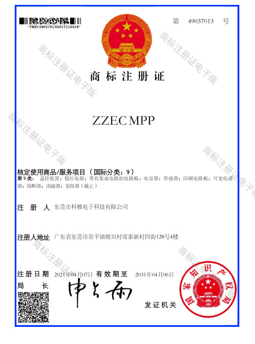 zzec mpp商標