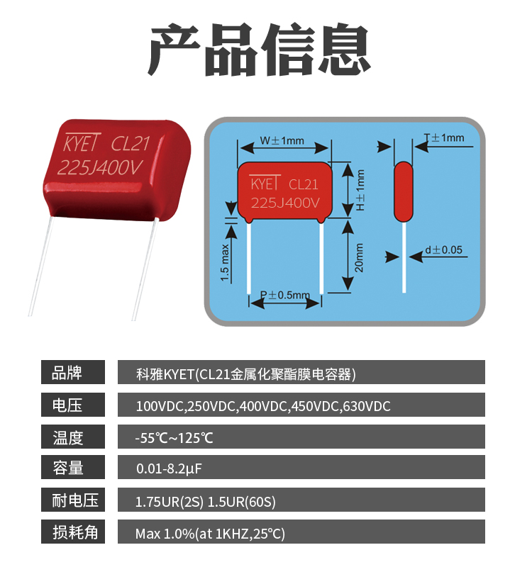 CL21產品信息.jpg