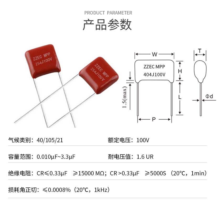 無線充電容產品參數